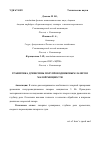 Научная статья на тему 'Гравировка древесины полупроводниковым лазером малой мощности'