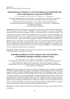 Научная статья на тему 'ГРАВИТАЦИОННОЕ ВЛИЯНИЕ НА ЧАСТОТНО-ВРЕМЕННЫЕ ХАРАКТЕРИСТИКИ ЧАСОВ НАВИГАЦИОННЫХ СПУТНИКОВ ГЛОНАСС'