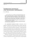 Научная статья на тему 'Гражданская активность: опыт включенного наблюдения'