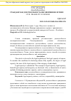 Научная статья на тему 'Гражданская дееспособность несовершеннолетних'