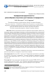 Научная статья на тему 'ГРАЖДАНСКАЯ ИДЕНТИЧНОСТЬ: РАЗНООБРАЗИЕ СМЫСЛОВ И ДОСТИЖЕНИЕ СОЛИДАРНОСТИ'