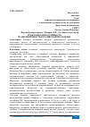 Научная статья на тему 'ГРАЖДАНСКАЯ ПАССИВНОСТЬ И АПОЛИТИЧНОСТЬ РОССИЙСКОЙ МОЛОДЕЖИ'