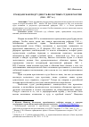 Научная статья на тему 'ГРАЖДАНСКАЯ ПОДСУДНОСТЬ ВОЛОСТНЫХ СУДОВ В РОССИИ (1861 - 1917 ГГ.)'