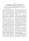 Научная статья на тему 'Гражданская правои дееспособность физического лица как элементы его материально-правового статуса'