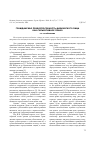 Научная статья на тему 'Гражданская правоспособность физического лица как субъективное право'