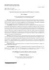 Научная статья на тему 'ГРАЖДАНСКАЯ РЕЛИГИЯ В СОВРЕМЕННОЙ РОССИИ И ЕЁ ЭЛЕМЕНТЫ'