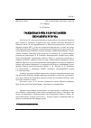 Научная статья на тему 'ГРАЖДАНСКАЯ ВОЙНА В РАБОТАХ ВАСИЛИЯ НИКОЛАЕВИЧА УСТЮГОВА'