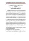 Научная статья на тему 'ГРАЖДАНСКАЯ ВОЙНА В РОССИИ 1917-1920 ГГ.: СЕВЕРОКАВКАЗСКОЕ ПРЕЛОМЛЕНИЕ'