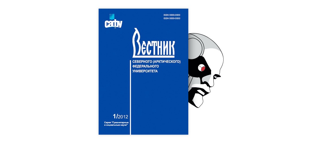 Реферат: Иностранная интервенция на Европейском Севере России