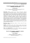 Научная статья на тему 'Гражданская война в России - определение, Причины, периодизация'