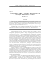 Научная статья на тему 'Гражданская война в Сомали и миротворческая операция Африканского союза'