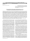 Научная статья на тему 'Гражданские губернаторы Акмолинской области: основные направления деятельности (1906-1917)'