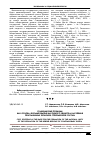 Научная статья на тему 'Гражданские позиции как основа формирования народного единства населения приграничных регионов современной России'