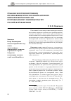 Научная статья на тему 'Гражданские правонарушения, возникающие при исполнении договора коммерческой концессии по Гражданскому законодательству Российской Федерации'