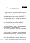 Научная статья на тему 'ГРАЖДАНСКИЕ ВОЙНЫ В ИСТОРИИ СТРАН И НАРОДОВ: МИРОВОЙ ОПЫТ ИЗУЧЕНИЯ'