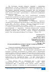 Научная статья на тему 'ГРАЖДАНСКИЙ БРАК: ИМЕЕТ ЛИ МЕСТО БЫТЬ В НАШЕМ ОБЩЕСТВЕ?'