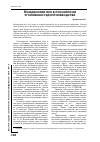 Научная статья на тему 'Гражданский иск в российском уголовном судопроизводстве'
