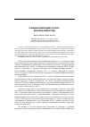 Научная статья на тему 'Гражданский кодекс в ХХI В. : бразильский вгляд'