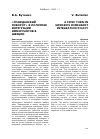 Научная статья на тему '"ГРАЖДАНСКИЙ ПОВОРОТ" В ПОЛИТИКЕ ИНТЕГРАЦИИ ИММИГРАНТОВ В ШВЕЦИИ'