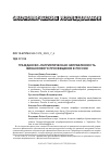 Научная статья на тему 'ГРАЖДАНСКО-ПАТРИОТИЧЕСКАЯ НАПРАВЛЕННОСТЬ ФИНАНСОВОГО ПРОСВЕЩЕНИЯ В РОССИИ'