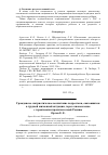 Научная статья на тему 'Гражданско-патриотическое воспитание подростков, оказавшихся в трудной жизненной ситуации, через ознакомление с героическим прошлым своей Родины'