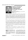 Научная статья на тему 'ГРАЖДАНСКО-ПАТРИОТИЧЕСКОЕ ВОСПИТАНИЕ ШКОЛЬНИКОВ В УСЛОВИЯХ ЦИФРОВОЙ ТРАНСФОРМАЦИИ ОБРАЗОВАНИЯ'