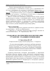 Научная статья на тему 'Гражданско-патриотическое воспитание студентов: традиции и инновации'