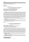 Научная статья на тему 'ГРАЖДАНСКО-ПОЛИТИЧЕСКАЯ АКТИВНОСТЬ И ОТНОШЕНИЕ К СМИ В СИСТЕМЕ ВЗГЛЯДОВ МОСКОВСКОГО СТУДЕНЧЕСТВА'