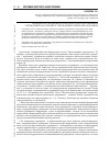 Научная статья на тему 'Гражданско-правовая характеристика автономных учреждений (на примере учреждений сферы образования)'