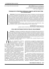 Научная статья на тему 'ГРАЖДАНСКО-ПРАВОВАЯ ОХРАНА И ЗАЩИТА АВТОРСКИХ ПРАВ В СЕТИ ИНТЕРНЕТ'