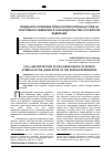 Научная статья на тему 'ГРАЖДАНСКО-ПРАВОВАЯ ОХРАНА ИСКЛЮЧИТЕЛЬНЫХ ПРАВ НА СПОРТИВНУЮ СИМВОЛИКУ В ЗАКОНОДАТЕЛЬСТВЕ РОССИЙСКОЙ ФЕДЕРАЦИИ'