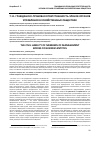 Научная статья на тему 'Гражданско-правовая ответственность членов органов управления в хозяйственных обществах'