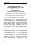 Научная статья на тему 'Гражданско-правовая ответственность государственных образовательных учреждений по обязательствам: проблемы концептуального понимания, текущего и перспективного нормативного регулирования'
