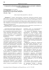 Научная статья на тему 'ГРАЖДАНСКО-ПРАВОВАЯ ОТВЕТСТВЕННОСТЬ ПО ДОГОВОРУ ЛИЧНОГО СТРАХОВАНИЯ ЖИЗНИ'