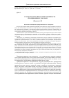 Научная статья на тему 'Гражданско-правовая ответственность по опционному договору'