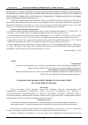 Научная статья на тему 'ГРАЖДАНСКО-ПРАВОВАЯ ОТВЕТСТВЕННОСТЬ ПОЛЬЗОВАТЕЛЕЙ ПО АВТОРСКИМ ДОГОВОРАМ'