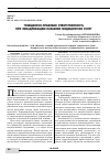 Научная статья на тему 'ГРАЖДАНСКО-ПРАВОВАЯ ОТВЕТСТВЕННОСТЬ ПРИ НЕНАДЛЕЖАЩЕМ ОКАЗАНИИ МЕДИЦИНСКИХ УСЛУГ'