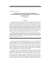 Научная статья на тему 'Гражданско-правовая ответственность в исполнительном, третейском и нотариальном производстве'