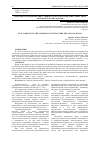 Научная статья на тему 'ГРАЖДАНСКО-ПРАВОВАЯ ОТВЕТСТВЕННОСТЬ В ТУРИСТСКОЙ ДЕЯТЕЛЬНОСТИ ПО ЗАКОНОДАТЕЛЬСТВУ РОССИИ'