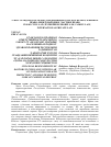 Научная статья на тему 'ГРАЖДАНСКО-ПРАВОВАЯ ОТВЕТСТВЕННОСТЬ ВРАЧЕЙ ПО ЗАКОНУ РТ "ОБ ОХРАНЕ ЗДОРОВЬЯ НАСЕЛЕНИЯ" И КОДЕКСУ ЗДРАВООХРАНЕНИЯ РЕСПУБЛИКИ ТАДЖИКИСТАН'