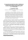 Научная статья на тему 'Гражданско-правовая ответственность за неисполнение договора поставки в контексте общетеоретического исследования'