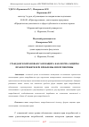 Научная статья на тему 'ГРАЖДАНСКО-ПРАВОВАЯ САМОЗАЩИТА КАК ФОРМА ЗАЩИТЫ ПРАВ ПОТРЕБИТЕЛЕЙ: ПРОБЛЕМЫ И ПЕРСПЕКТИВЫ'