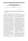 Научная статья на тему 'Гражданско-правовая защита имущественных прав и интересов недееспособных совершеннолетних граждан'