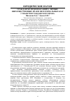 Научная статья на тему 'ГРАЖДАНСКО-ПРАВОВАЯ ЗАЩИТА ЛИЧНЫХ НЕИМУЩЕСТВЕННЫХ ПРАВ И НЕМАТЕРИАЛЬНЫХ БЛАГ СУБЪЕКТОВ ГРАЖДАНСКОГО ПРАВА'