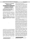 Научная статья на тему 'Гражданско-правовая защита прав собственности акционеров в сделках реорганизации и слиянии капиталов акционерных обществ'