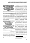 Научная статья на тему 'Гражданско-правовая защита прав собственности акционеров в сделках реорганизации и слиянии капиталов акционерных обществ'