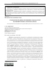 Научная статья на тему 'ГРАЖДАНСКО-ПРАВОВОЕ ПОЛОЖЕНИЕ СООБЛАДАТЕЛЯ ИСКЛЮЧИТЕЛЬНОГО АВТОРСКОГО ПРАВА'