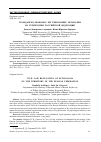 Научная статья на тему 'ГРАЖДАНСКО-ПРАВОВОЕ РЕГУЛИРОВАНИЕ ЭВТАНАЗИИ НА ТЕРРИТОРИИ РОССИЙСКОЙ ФЕДЕРАЦИИ'