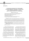 Научная статья на тему 'Гражданско-правовое регулирование имущественного аграрного страхования в России и европейских странах: опыт сравнительного исследования'
