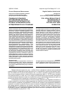 Научная статья на тему 'Гражданско-правовое регулирование оказания санаторно-курортных услуг: пробелы нормативной базы и предложения по их устранению'
